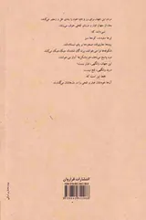 ریشه های فرزانگی